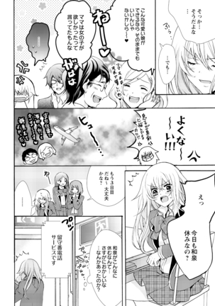 Nyota Ecchi. ~Ore, Onna no Karada de Gikei ni Zuppori Hamattemasu~ 5 - Page 24