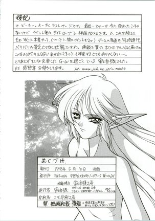 G.G.F Page #63