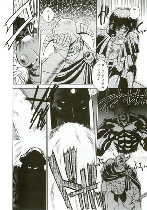 G.G.F Page #39