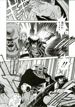 G.G.F Page #31