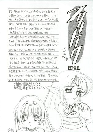 G.G.F Page #21