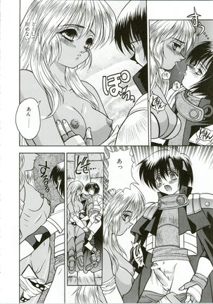 G.G.F Page #51