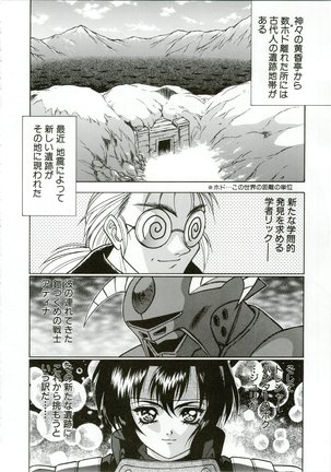 G.G.F Page #29