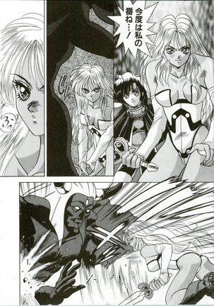 G.G.F Page #47