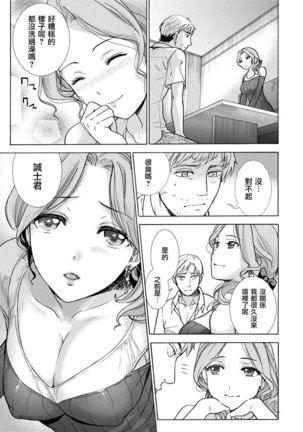 Kurofune Raishuu Girl! Ch. 6-8 +番外 - Page 31