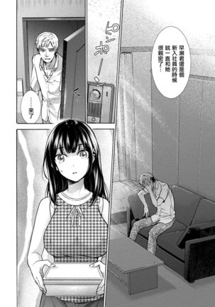 Kurofune Raishuu Girl! Ch. 6-8 +番外 Page #24