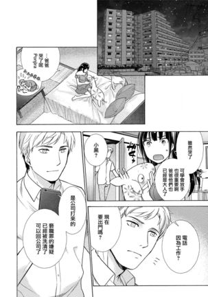 Kurofune Raishuu Girl! Ch. 6-8 +番外 Page #56