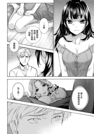 Kurofune Raishuu Girl! Ch. 6-8 +番外 Page #52