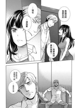 Kurofune Raishuu Girl! Ch. 6-8 +番外 Page #26