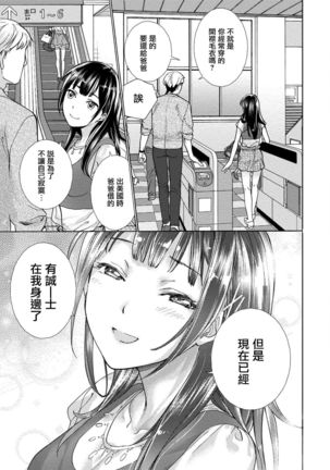 Kurofune Raishuu Girl! Ch. 6-8 +番外 Page #69