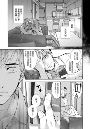 Kurofune Raishuu Girl! Ch. 6-8 +番外 Page #29