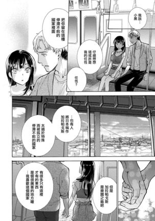 Kurofune Raishuu Girl! Ch. 6-8 +番外 Page #70