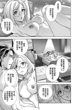 Kurofune Raishuu Girl! Ch. 6-8 +番外 Page #23