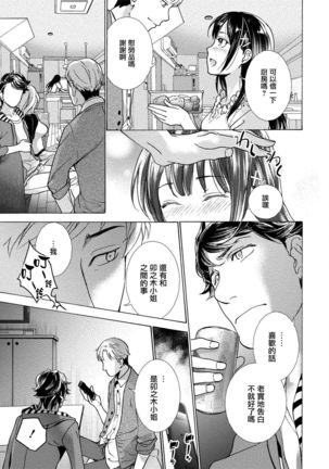 Kurofune Raishuu Girl! Ch. 6-8 +番外 Page #17