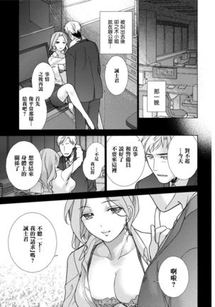 Kurofune Raishuu Girl! Ch. 6-8 +番外 Page #27