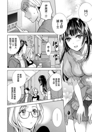 Kurofune Raishuu Girl! Ch. 6-8 +番外 - Page 16