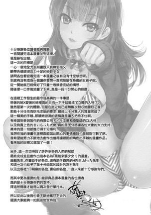 Kurofune Raishuu Girl! Ch. 6-8 +番外 Page #78