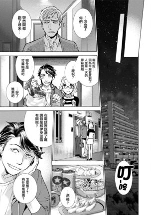 Kurofune Raishuu Girl! Ch. 6-8 +番外 Page #13