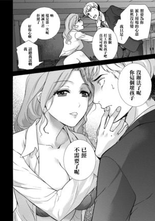 Kurofune Raishuu Girl! Ch. 6-8 +番外 - Page 28