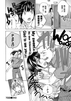 Kurofune Raishuu Girl! Ch. 6-8 +番外 Page #46