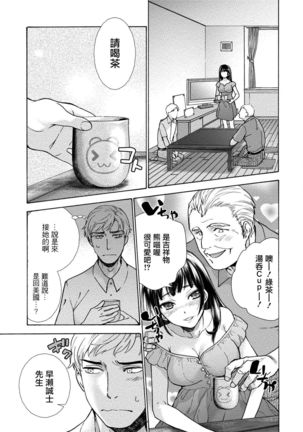 Kurofune Raishuu Girl! Ch. 6-8 +番外 Page #49