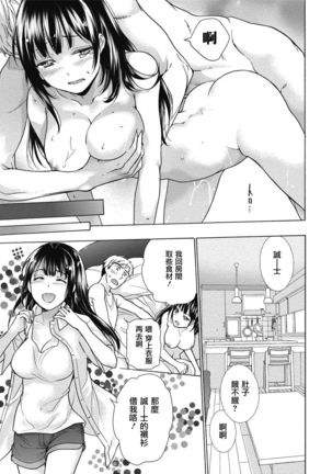 Kurofune Raishuu Girl! Ch. 6-8 +番外 - Page 45