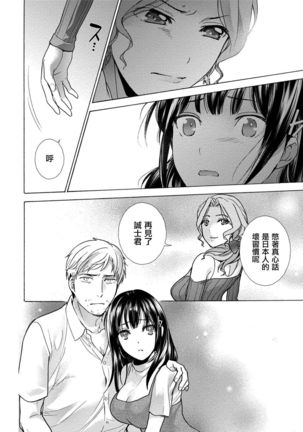 Kurofune Raishuu Girl! Ch. 6-8 +番外 Page #38