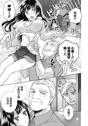 Kurofune Raishuu Girl! Ch. 6-8 +番外 Page #47