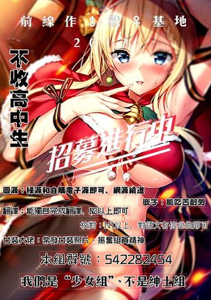 Kurofune Raishuu Girl! Ch. 6-8 +番外 Page #79