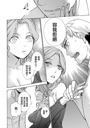 Kurofune Raishuu Girl! Ch. 6-8 +番外 Page #34