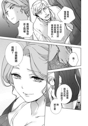 Kurofune Raishuu Girl! Ch. 6-8 +番外 - Page 35