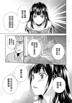 Kurofune Raishuu Girl! Ch. 6-8 +番外 - Page 53