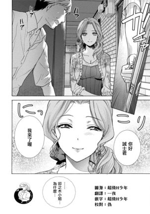 Kurofune Raishuu Girl! Ch. 6-8 +番外 - Page 30