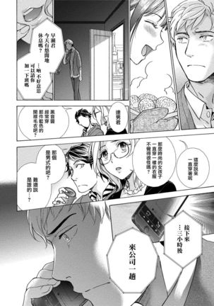 Kurofune Raishuu Girl! Ch. 6-8 +番外 Page #18