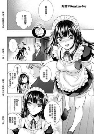 Kurofune Raishuu Girl! Ch. 6-8 +番外 Page #73