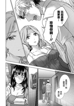 Kurofune Raishuu Girl! Ch. 6-8 +番外 - Page 36