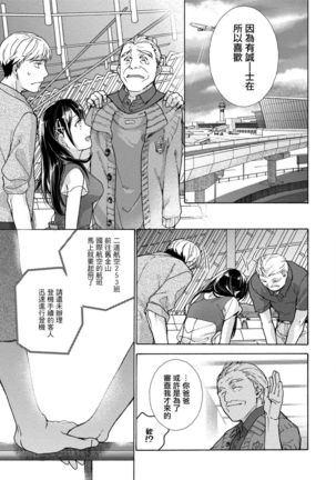 Kurofune Raishuu Girl! Ch. 6-8 +番外 Page #71