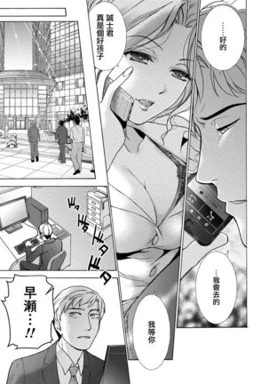 Kurofune Raishuu Girl! Ch. 6-8 +番外 Page #19