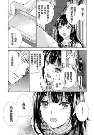 Kurofune Raishuu Girl! Ch. 6-8 +番外 Page #25