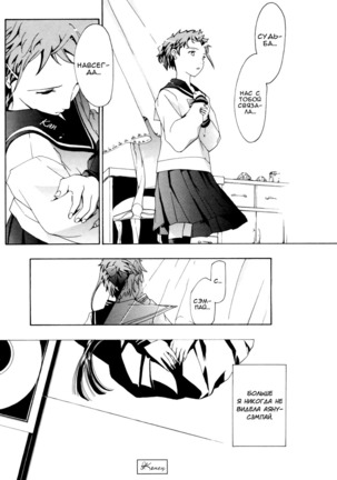 Tsukihime nomi no Ri | The Rites of the Moon Princess - Page 26