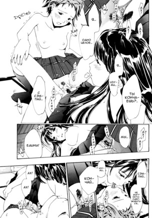 Tsukihime nomi no Ri | The Rites of the Moon Princess - Page 21