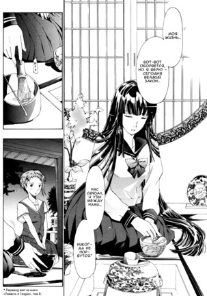 Tsukihime nomi no Ri | The Rites of the Moon Princess - Page 10
