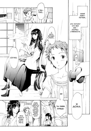 Tsukihime nomi no Ri | The Rites of the Moon Princess - Page 5