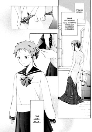 Tsukihime nomi no Ri | The Rites of the Moon Princess - Page 25