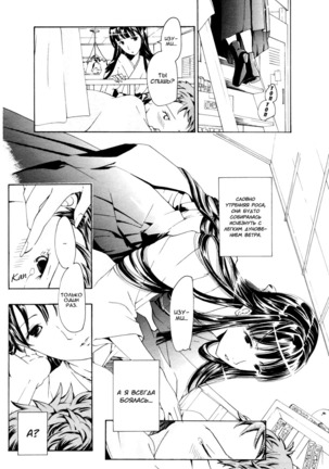 Tsukihime nomi no Ri | The Rites of the Moon Princess - Page 8