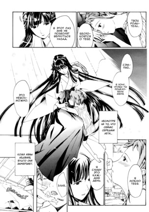Tsukihime nomi no Ri | The Rites of the Moon Princess - Page 7