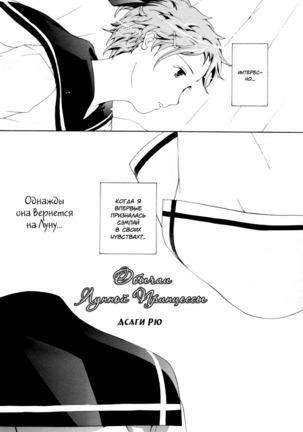 Tsukihime nomi no Ri | The Rites of the Moon Princess - Page 2