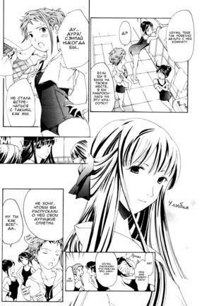 Tsukihime nomi no Ri | The Rites of the Moon Princess - Page 4