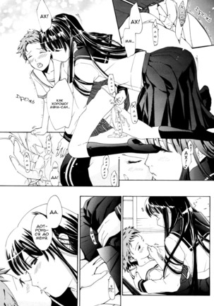 Tsukihime nomi no Ri | The Rites of the Moon Princess - Page 15