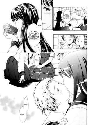 Tsukihime nomi no Ri | The Rites of the Moon Princess - Page 11